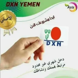 شعار وُضـيـفُتُگ مِـعَ dxn