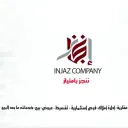 عقارات انجاز