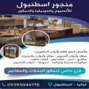 تكتل العرب في كيا شهير