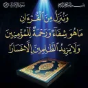 الرقية الشرعية