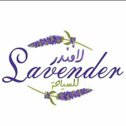 شعار رحلات لافندر للسياحة