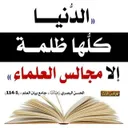 اخوه في الله