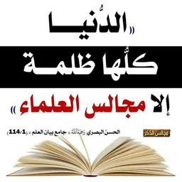 شعار اخوه في الله