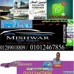 شعار تسويقمع4⃣مشاويرأيمن✈بنسبة1%للأخرة