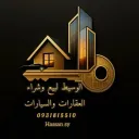 الوسيط hassan sy 4  لبيع وشراء السيارات والعقارات