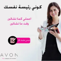 شعار مطلوب عضوات افون للتجميل