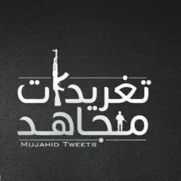 Logo تغريدات مجاهد