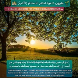 Logo مليون داعية لنشر الإسلام(1)