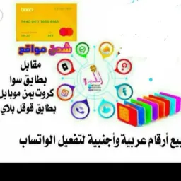 شعار بيع وتوزيع ارقام دولية✓