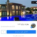 تجارة عامة في اسطنبول 1