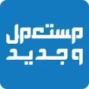 شراء وبيع المستعمل في ادلب