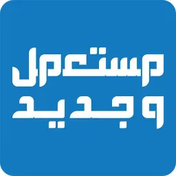شعار شراء وبيع المستعمل في ادلب