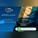 شركة الشمالي 3