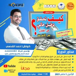 شعار طرق الربح من النت ️ 216