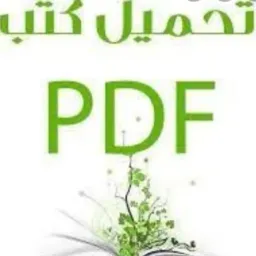 شعار متعة القراءة_تبادل الكتب