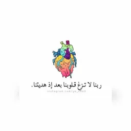 شعار أرح سمعك بالقرآن الكريم