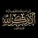 ♥️التذكير بالله ♥️