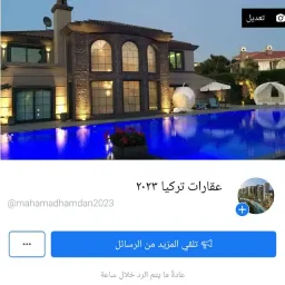 شعار تجارة عامةفي اسطنبول5