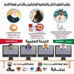 شعار تدريب الرباط  المغرب