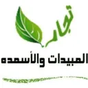 أسمدة ومبيدات