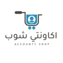 اكاونتي شوب