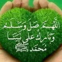 اللهم صل وسلم وبارك على سيدنا محمد