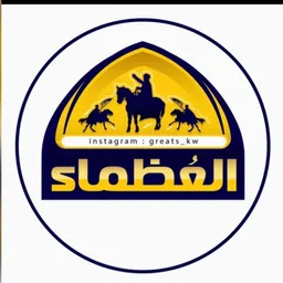 شعار العظماء | التاريخ