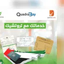 تروتشيك لمعادلة الشهادات الجامعيه في الامارات