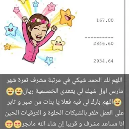 شعار صانعات النجاح والثراء