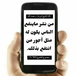 شعار الدال على الخير كفاعله .