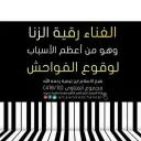 (مكتب تكسي العرب اسطنبول)