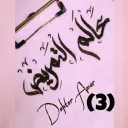 عالم التمريض 3