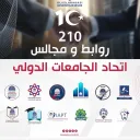 رابطة الدوليين المحترفين في IUU