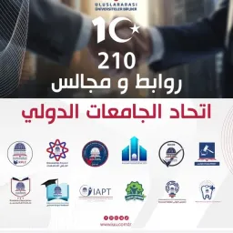 شعار رابطة الدوليين المحترفين في IUU