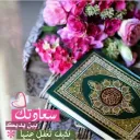 رياض الصالحين