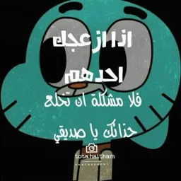 شعار اقتباسات_كرتونيه