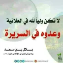 ❹ نشر_الروابط_الأسلامية ㋡