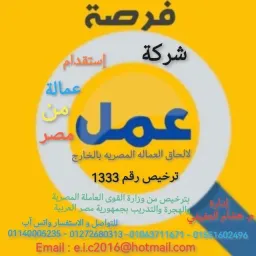 شعار ملتقي توظيف الخليج ٤