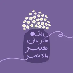 شعار غيـ تفكيرك ـر تتغـ حياتك ــر