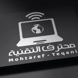 Logo محترف ③ التقنية