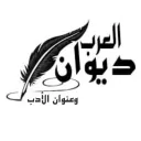 مجموعة ديوان العرب 2⃣