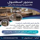 تكتل العرب في بشاك شهير