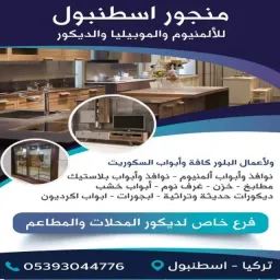 شعار تكتل العرب في بشاك شهير