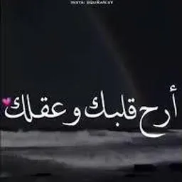 شعار ͡͡آ͡͡ړِح قــۦـ͡لۙ͡ـۦـبــ͡♡͡ــڪ❥  2⃣