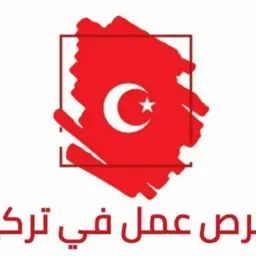شعار فرص عمل في اسطنبول