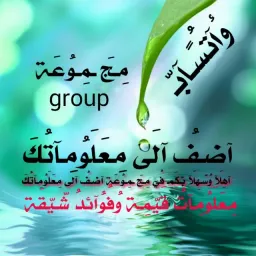 شعار آضـفُ آلَئ مِـعَلَوُماتكَ