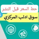 سوق ادلب المركزي