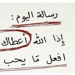 شعار آنِ آلَلَهّ غُفُوٌر رحًيَمً