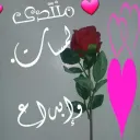 منتدى لمسات وإبداع