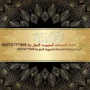 بيع وشراء في اسطنبول